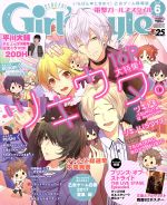 【中古】 DENGEKI　Girl’s　Style(2017年6月号) 月刊誌／KADOKAWA