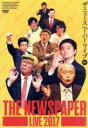 【中古】 THE NEWSPAPER LIVE 2017/ザ・ニュースペーパー