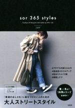 sor(著者)販売会社/発売会社：宝島社発売年月日：2018/02/23JAN：9784800280800