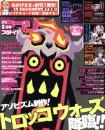 【中古】 アプリスタイル(2018年2月号) 月刊誌／アプリスタイル