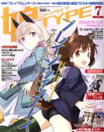 【中古】 娘TYPE(2017年07月号) 隔月刊誌／KADOKAWA