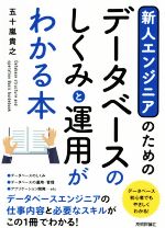 五十嵐貴之(著者)販売会社/発売会社：技術評論社発売年月日：2018/02/01JAN：9784774195711