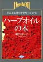 和田はつ子【著】販売会社/発売会社：農山漁村文化協会/ 発売年月日：1992/03/30JAN：9784540911224