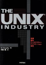 【中古】 THE　UNIX　INDUSTRY／Edward　PaulDunphy【著】，中西隆【訳】