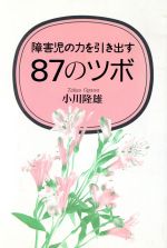 小川隆雄【著】販売会社/発売会社：日本文化科学社/ 発売年月日：1992/06/10JAN：9784821066896