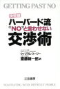 ウィリアムユーリー【著】，斎藤精一郎【訳】販売会社/発売会社：三笠書房/ 発売年月日：1992/07/20JAN：9784837954842