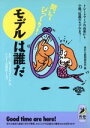 【中古】 聞いてびっくり!モデルは誰だ トレードマークの由来から小説、伝説のモデルまで あの「1粒300メートル」のランナーは実在した?! 青春BEST文庫/素...