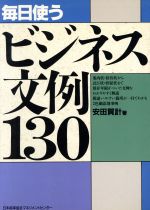 安田賀計【著】販売会社/発売会社：日本能率協会マネジメントセンター/ 発売年月日：1992/12/25JAN：9784820709237