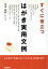 【中古】 すぐに役立つはがき実用文例 出す相手や季節に応じたさまざまな実例パターンを紹介／伍東和郎【著】