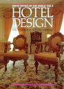 【中古】 HOTEL DESIGN GREAT HOTELS OF THE WORLDVOL.6/岸川恵俊【写真・文】