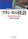 原輝史，宮島喬【編】販売会社/発売会社：早稲田大学出版部/ 発売年月日：1993/03/31JAN：9784657920409