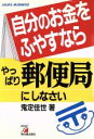 鬼定佳世【著】販売会社/発売会社：明日香出版社/ 発売年月日：1993/04/30JAN：9784870306127