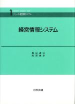 島田達巳，高原康彦【著】販売会社/発売会社：日科技連出版社/ 発売年月日：1993/03/08JAN：9784817161574