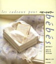 山口れい(著者)販売会社/発売会社：文化出版局/ 発売年月日：1994/06/26JAN：9784579106301