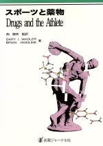 ゲイリー・I．ワドラー，ブライアンハインライン【著】，西勝英【監訳】販売会社/発売会社：医薬ジャーナル社発売年月日：1994/06/10JAN：9784753214624