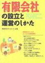 キャロット企画(著者)販売会社/発売会社：西東社/ 発売年月日：1994/03/10JAN：9784791601851