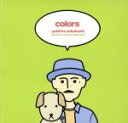 【中古】 colors　～　best　of　yt　cover　tracks　Vol．2／高橋幸宏