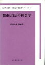 西山八重子(著者)販売会社/発売会社：文化書房博文社/ 発売年月日：1994/03/20JAN：9784830106156