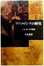 水谷彰良(著者)販売会社/発売会社：東京書籍/ 発売年月日：1998/11/05JAN：9784487793327内容：ベル・カントの黄昏