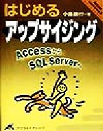 小島政行(著者)販売会社/発売会社：アプライドナレッジ/ 発売年月日：1998/07/30JAN：9784900570528