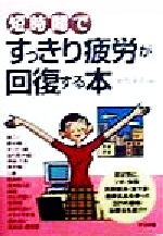 赤司洋子販売会社/発売会社：ナツメ社/ 発売年月日：1998/10/29JAN：9784816324932