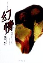 横田武夫(著者)販売会社/発売会社：中西出版/ 発売年月日：1998/10/01JAN：9784931204805