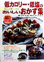 辻勲,佐川進販売会社/発売会社：ジャパンクッキングセンター/ 発売年月日：1998/11/20JAN：9784880463193