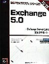 【中古】 Exchange5.0 Exchange Server5.0の実装とサポート MCPセルフスタディシリーズ6/リチャードイースリック(著者),ジェームズチェリス(著者),井上恭輔(訳者)(3)