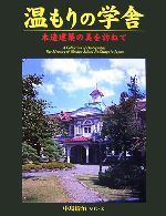 中島清治【写真・文】販売会社/発売会社：国書刊行会/国書刊行会発売年月日：2007/01/25JAN：9784336048363