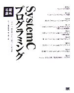 塚田雄一【著】販売会社/発売会社：翔泳社/翔泳社発売年月日：2006/11/21JAN：9784798109893／／付属品〜CD−ROM1枚付