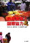 【中古】 熱帯農業と国際協力/高橋久光,夏秋啓子,牛久保明邦【編著】 220円