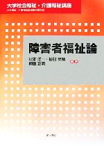 坂本洋一，植村英晴，柳田正明【編】販売会社/発売会社：第一法規/第一法規発売年月日：2006/10/15JAN：9784474019935