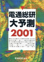 ֥å ŷԾŹ㤨֡š ͽ¬2001(ԡפβǤʤ79ߤˤʤޤ