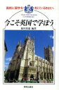 板垣英憲(著者)販売会社/発売会社：秀明出版会/ 発売年月日：1995/10/16JAN：9784915855061