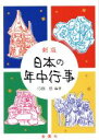 弓削悟(著者)販売会社/発売会社：金園社/ 発売年月日：1995/10/10JAN：9784321210089