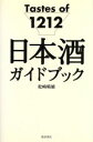 松崎晴雄(著者)販売会社/発売会社：柴田書店/ 発売年月日：1995/01/15JAN：9784388351978