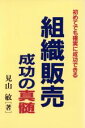 見山敏(著者)販売会社/発売会社：ソフィアマインド/星雲社発売年月日：1995/08/25JAN：9784795233218