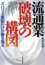 服部吉伸(著者)販売会社/発売会社：日本実業出版社/ 発売年月日：1995/02/17JAN：9784534022769