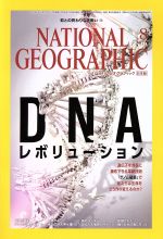 日経BPマーケティング販売会社/発売会社：日経BPマーケティング発売年月日：2016/07/30JAN：4910068470867