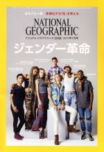 ֥å ŷԾŹ㤨֡š NATIONALGEOGRAPHIC(2017ǯ1 BPޡƥ󥰡פβǤʤ99ߤˤʤޤ