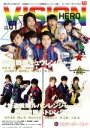 【中古】 HERO VISION(Vol.67) TOKYO NEWS MOOK/東京ニュース通信社