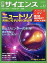 【中古】 日経サイエンス(2017年12月号) 月刊誌／日本経済新聞出版社