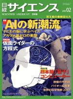 日本経済新聞出版社販売会社/発売会社：日本経済新聞出版社発売年月日：2017/12/25JAN：4910071150282