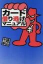 長山治一郎(著者)販売会社/発売会社：データハウス/ 発売年月日：1996/03/31JAN：9784887183827