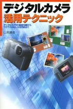 山見勝彦(著者)販売会社/発売会社：日本文芸社/ 発売年月日：1996/09/10JAN：9784537025286
