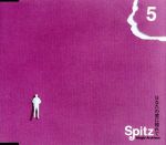 【中古】 日なたの窓に憧れて《Single Archives 5》/スピッツ