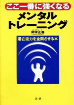 【中古】 ここ一番に強くなるメン