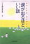 【中古】 涙が出るほどいい話 あのときは、ありがとう ／「小さな親切」運動本部(編者) 【中古】afb