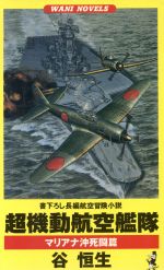 谷恒生(著者)販売会社/発売会社：ベストセラーズ/ 発売年月日：1996/05/20JAN：9784584177587