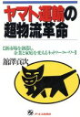 舘沢貢次(著者)販売会社/発売会社：オーエス出版/ 発売年月日：1996/02/25JAN：9784871904339